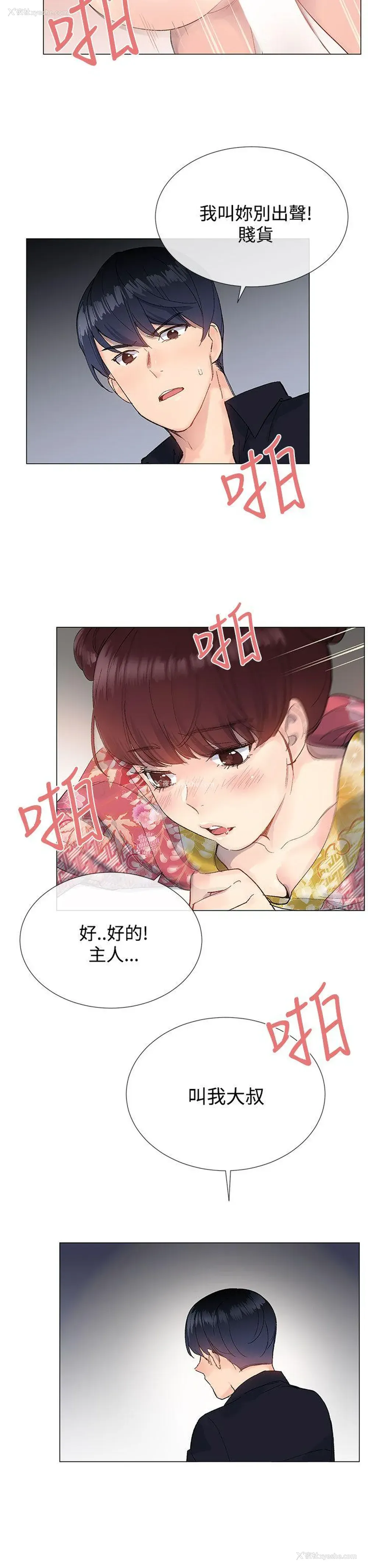 26P - 小一轮的纯爱女孩