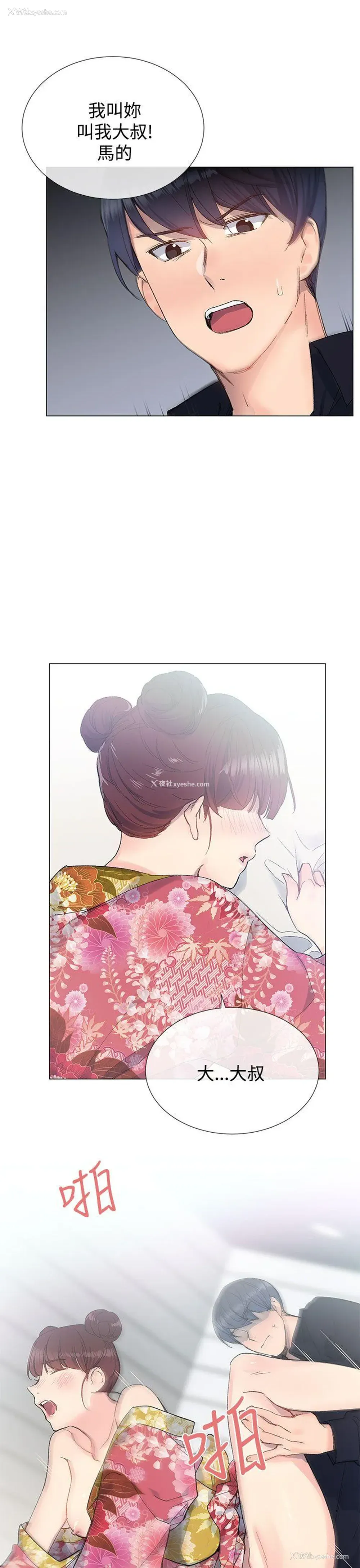 28P - 小一轮的纯爱女孩