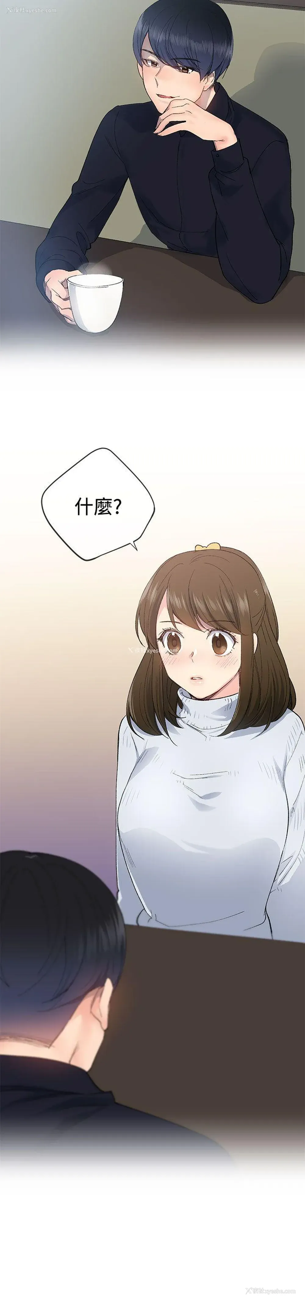 2P - 小一轮的纯爱女孩