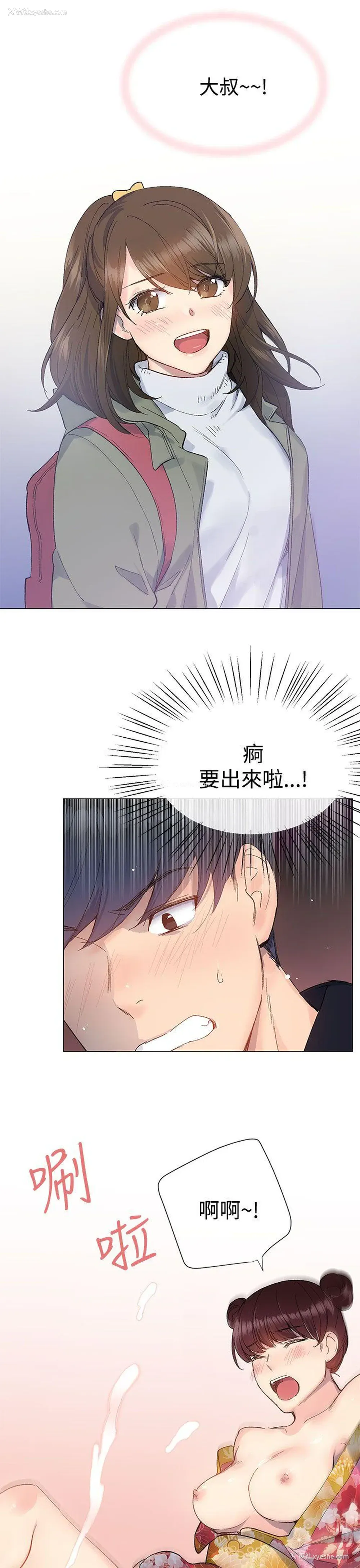 31P - 小一轮的纯爱女孩