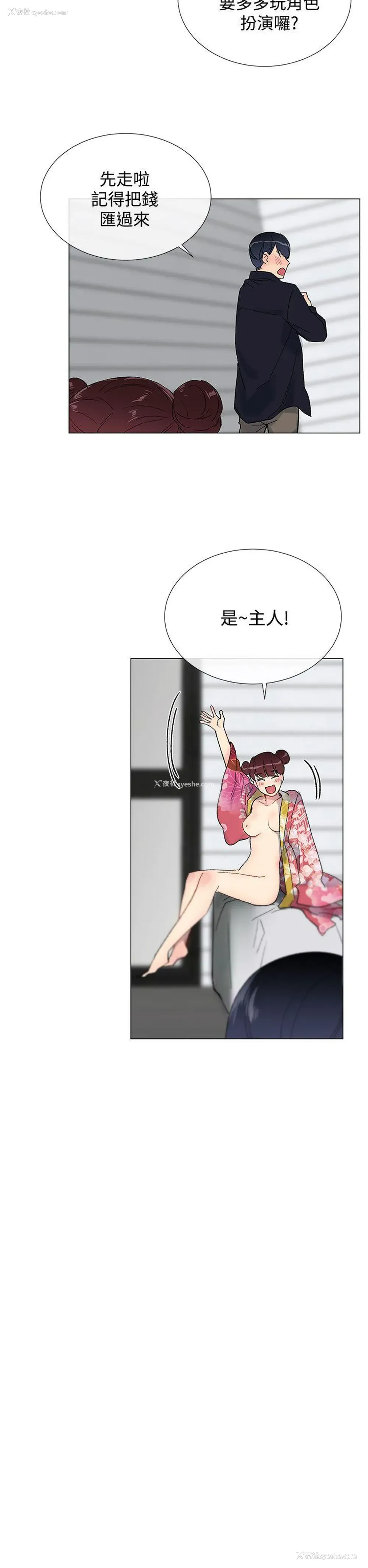 35P - 小一轮的纯爱女孩