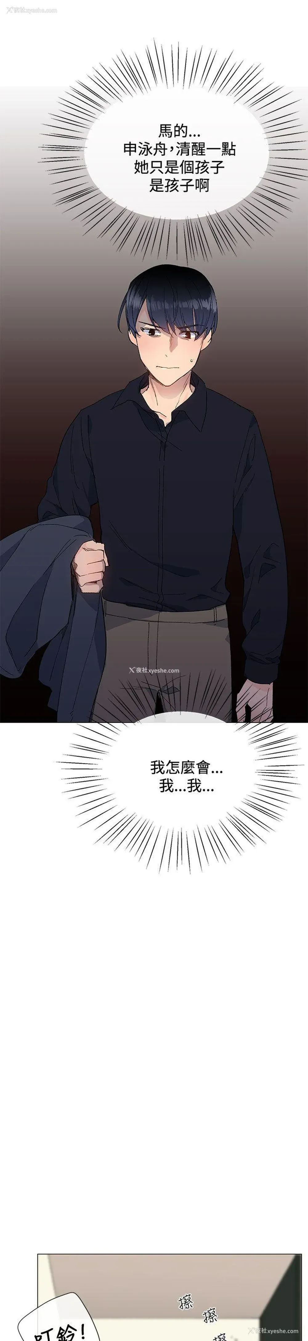 37P - 小一轮的纯爱女孩