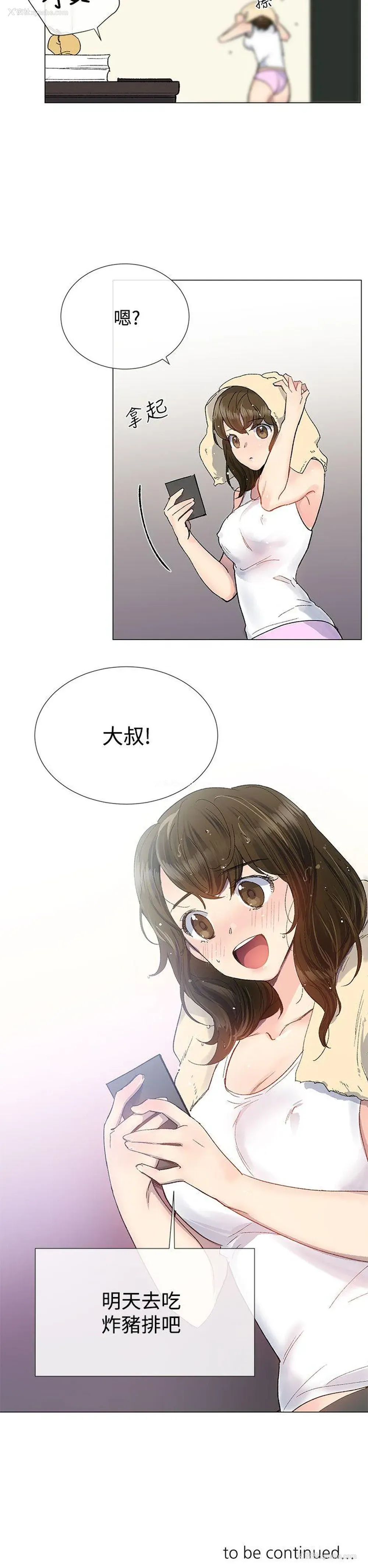 38P - 小一轮的纯爱女孩