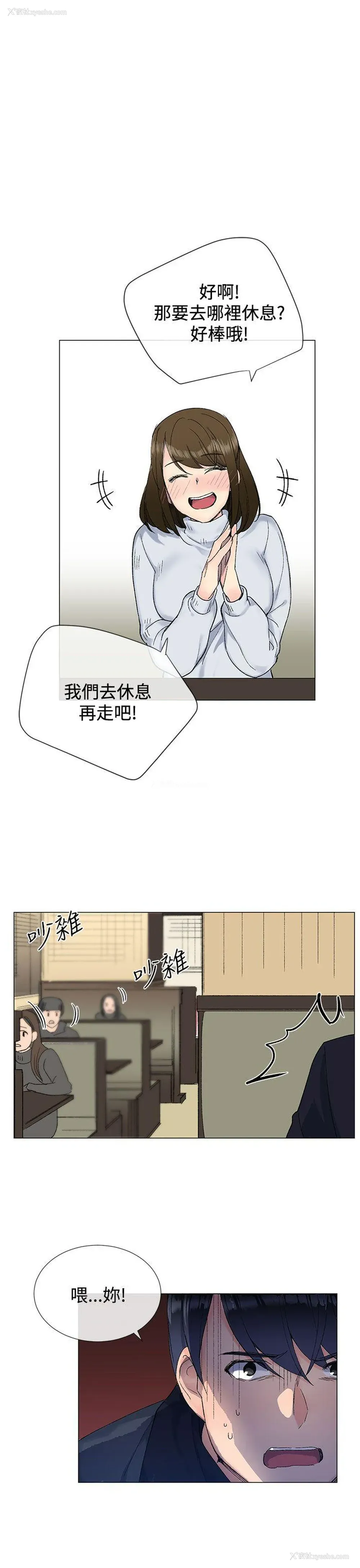 4P - 小一轮的纯爱女孩