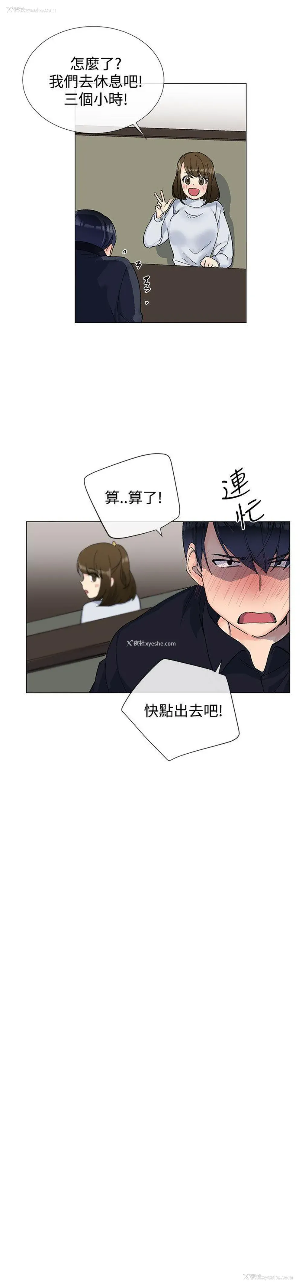 5P - 小一轮的纯爱女孩