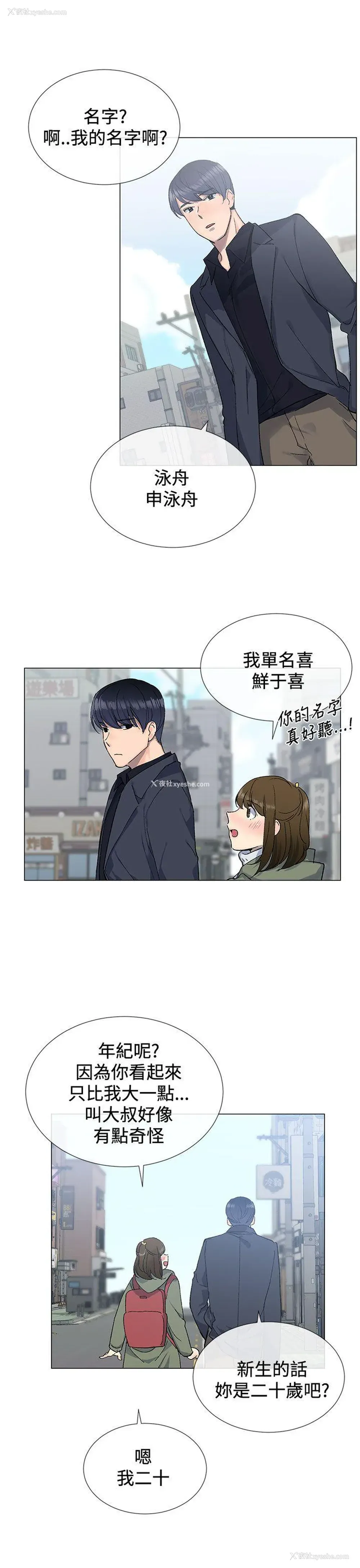7P - 小一轮的纯爱女孩