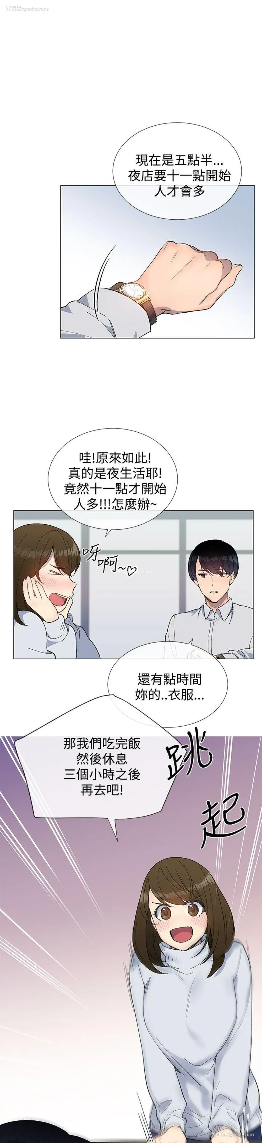 10P - 小一轮的纯爱女孩