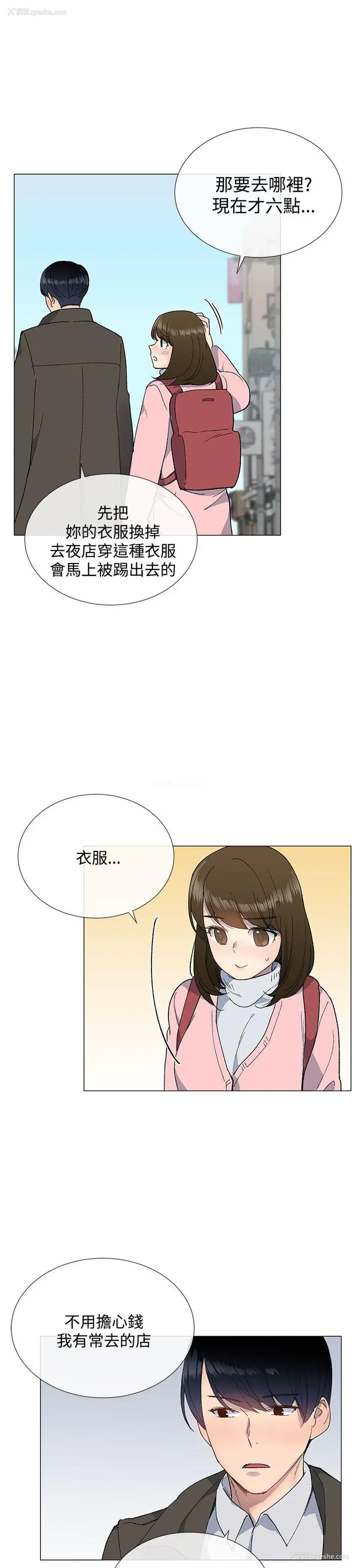 13P - 小一轮的纯爱女孩
