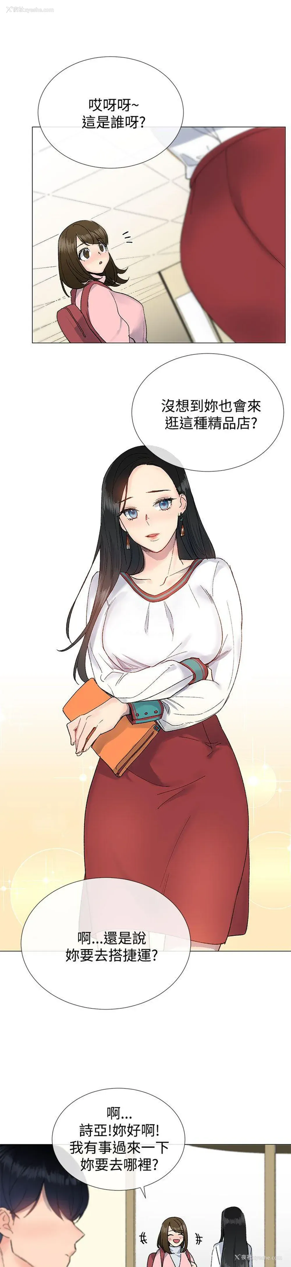16P - 小一轮的纯爱女孩