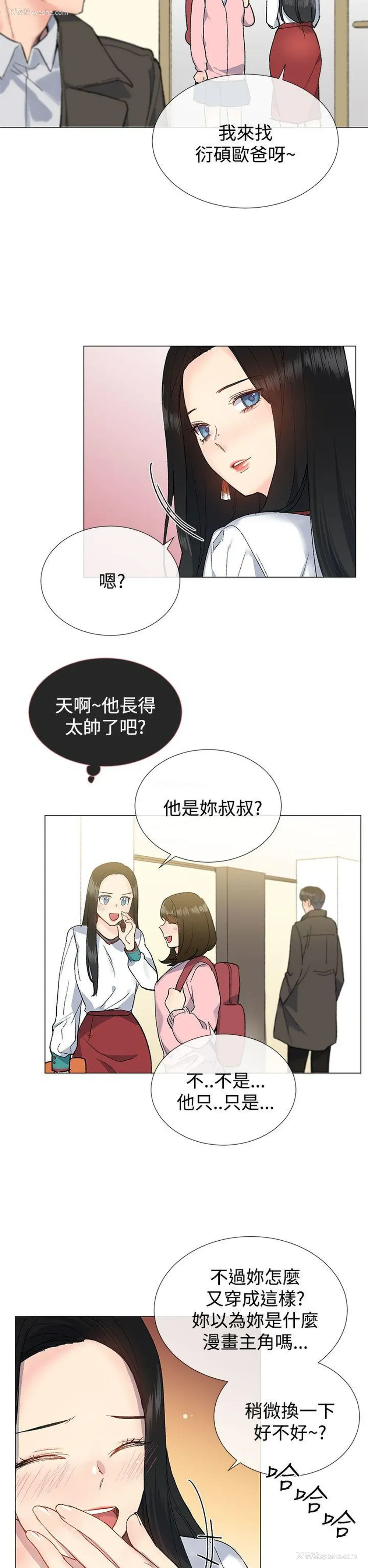 17P - 小一轮的纯爱女孩