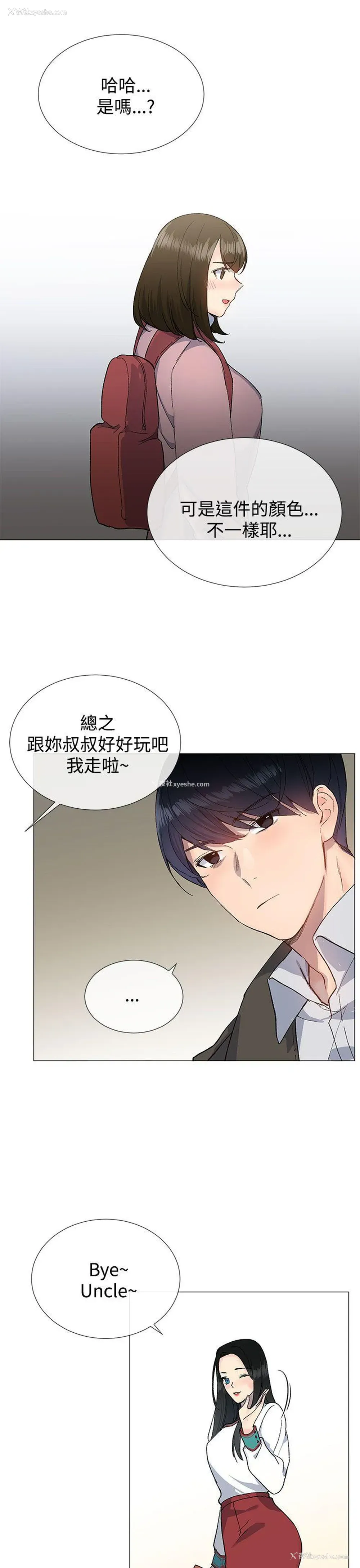 19P - 小一轮的纯爱女孩