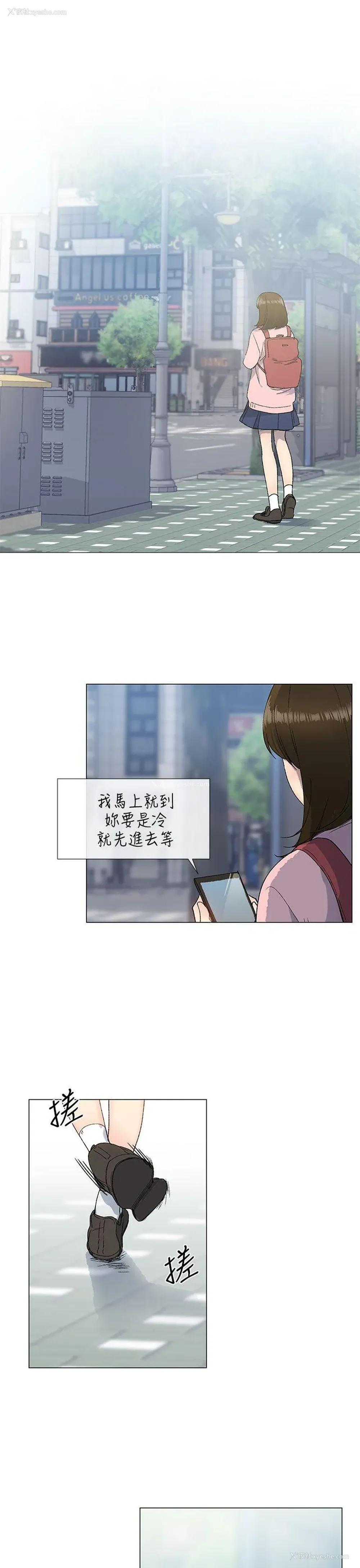 1P - 小一轮的纯爱女孩