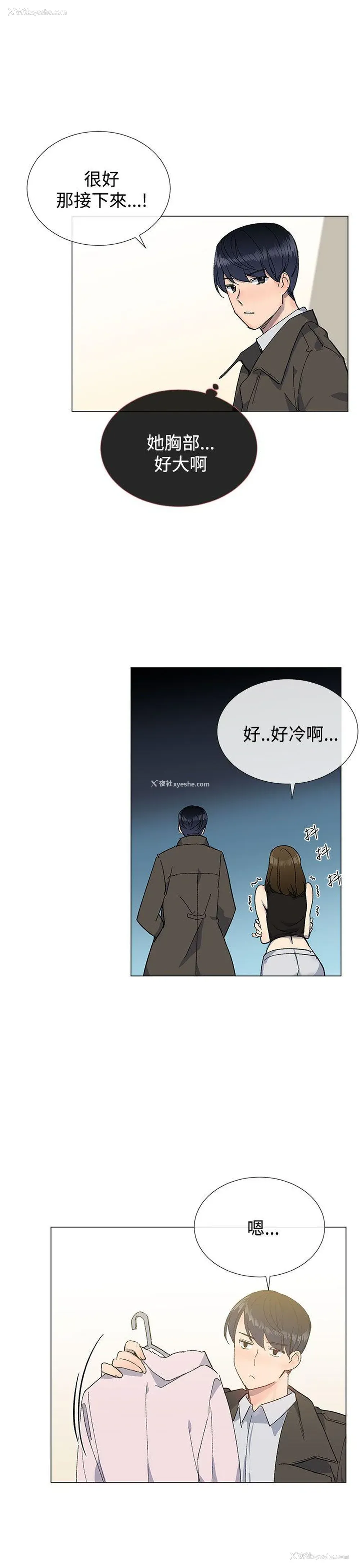 22P - 小一轮的纯爱女孩