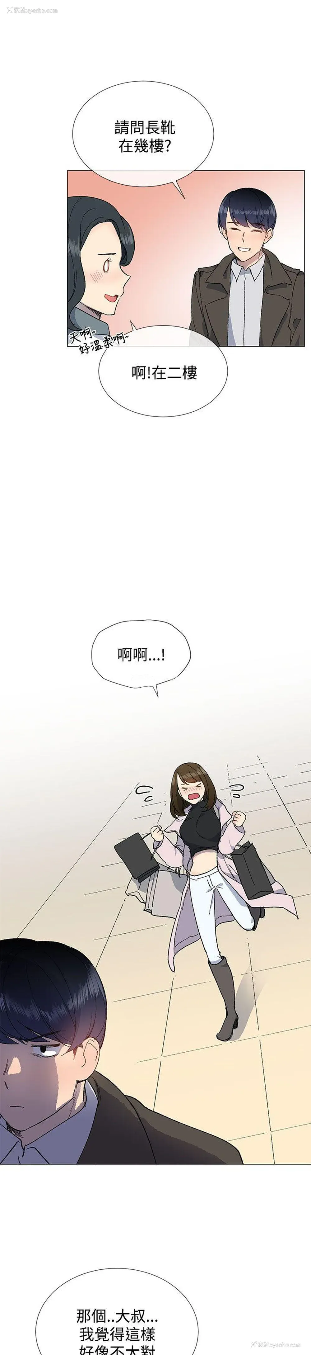 25P - 小一轮的纯爱女孩