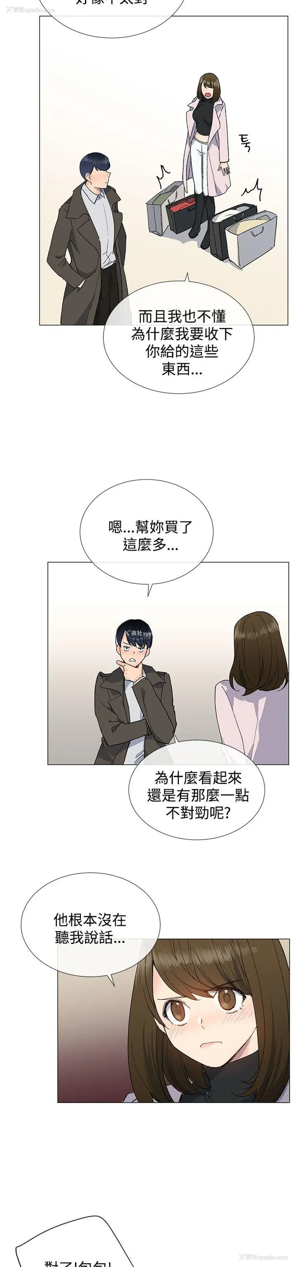 26P - 小一轮的纯爱女孩