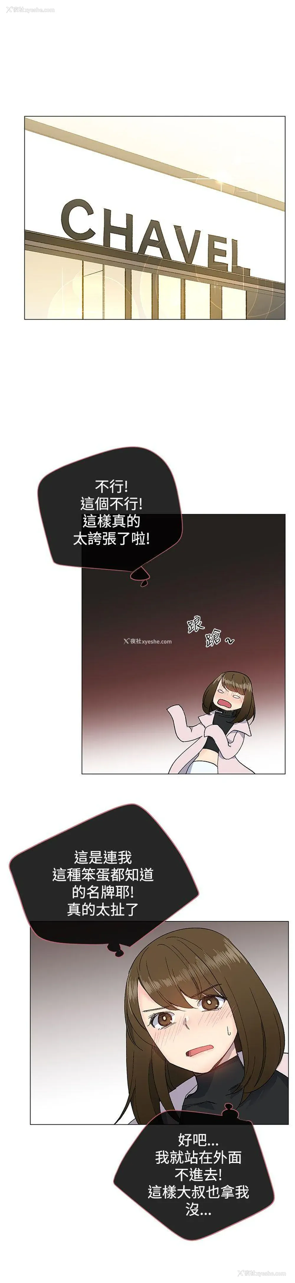 28P - 小一轮的纯爱女孩