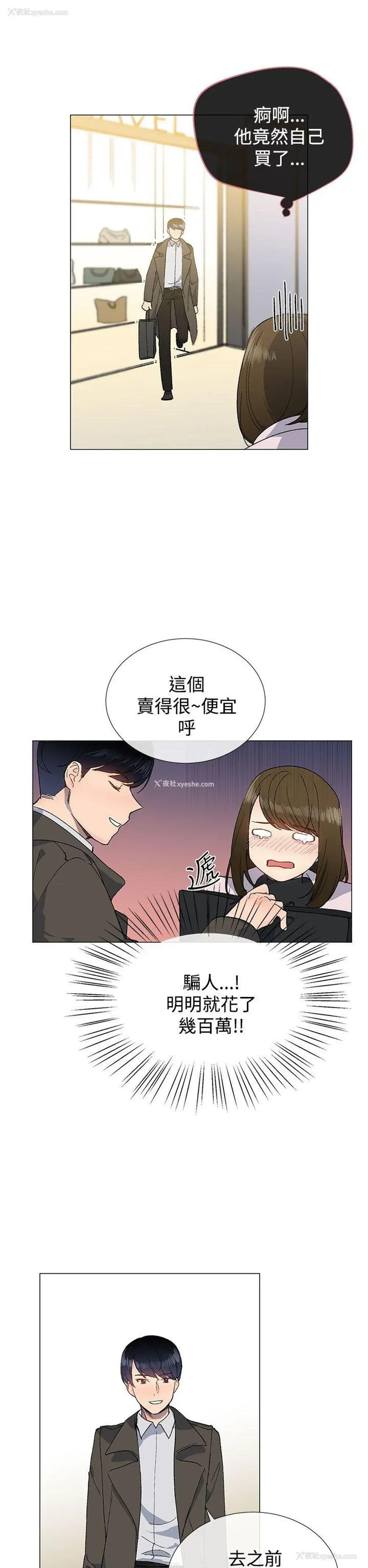 29P - 小一轮的纯爱女孩