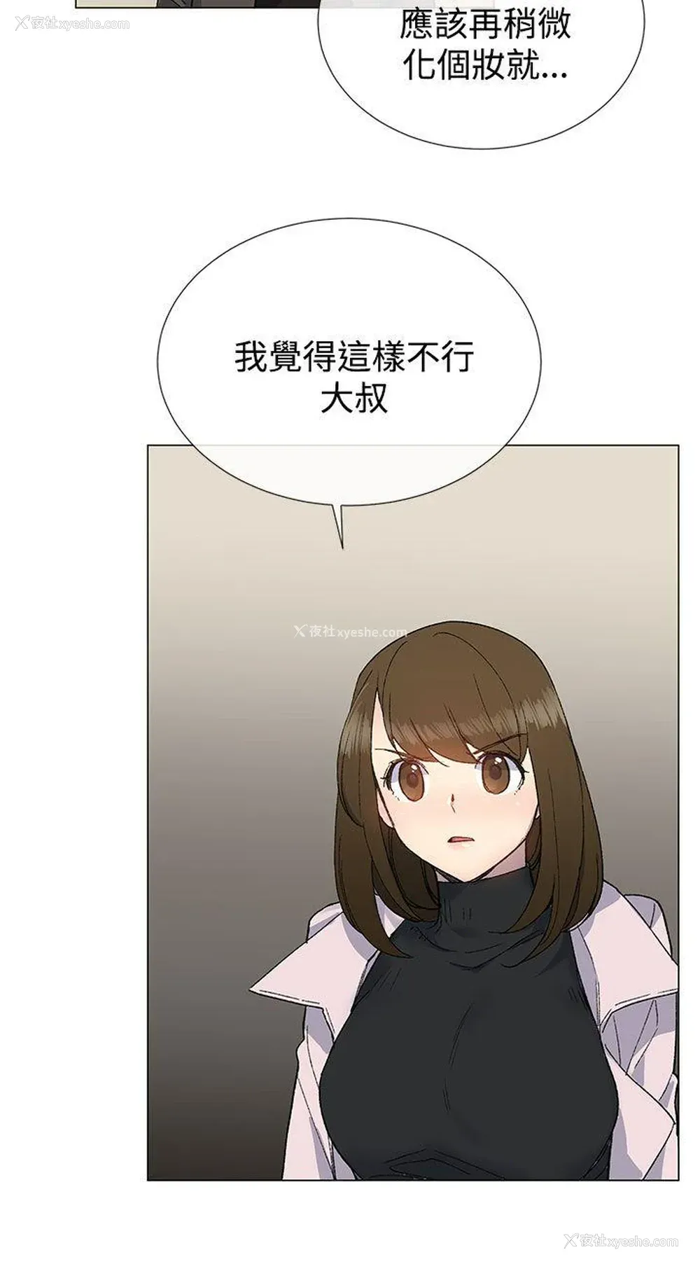 30P - 小一轮的纯爱女孩