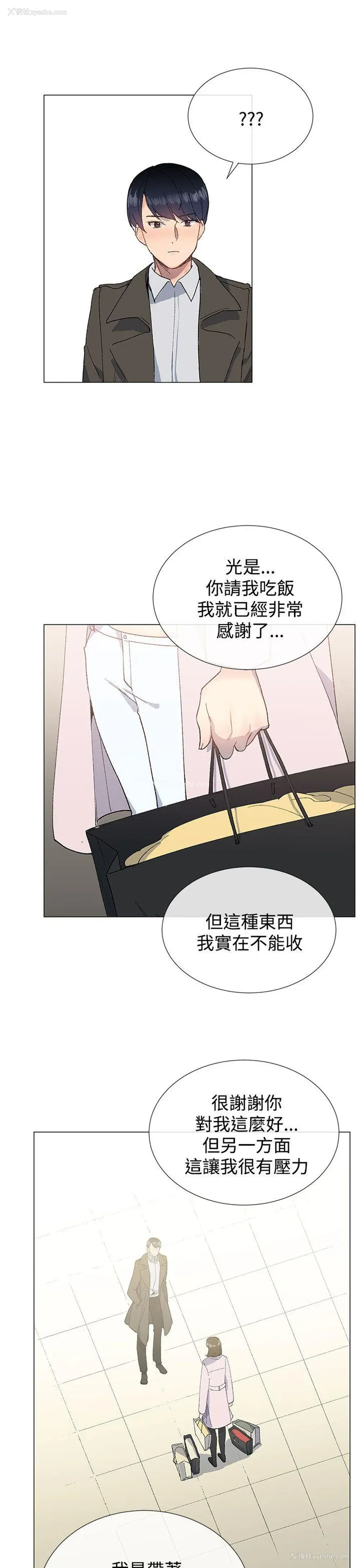 31P - 小一轮的纯爱女孩