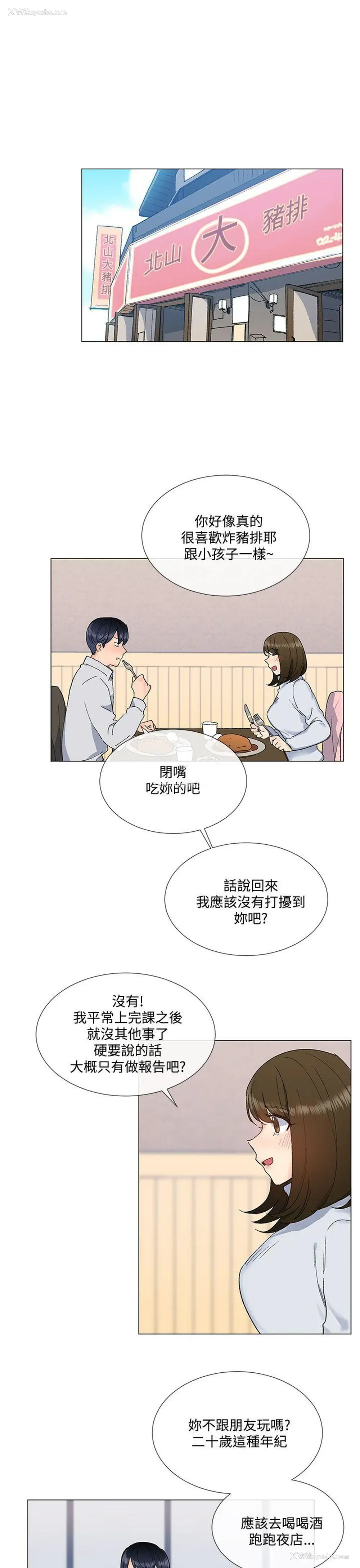 4P - 小一轮的纯爱女孩
