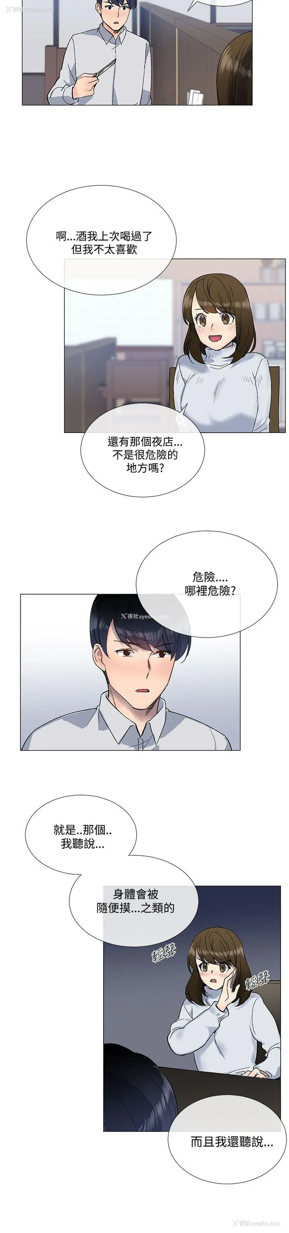 5P - 小一轮的纯爱女孩