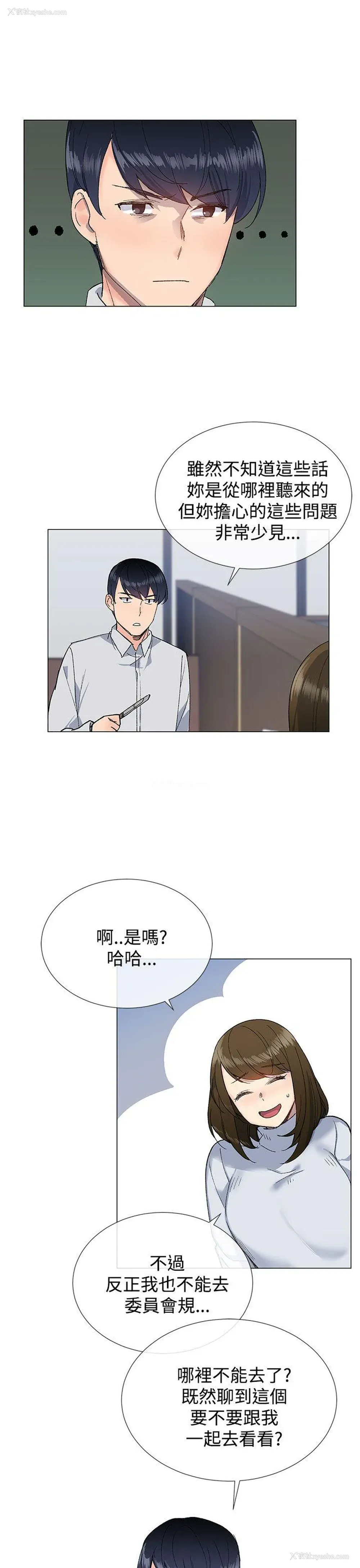 7P - 小一轮的纯爱女孩