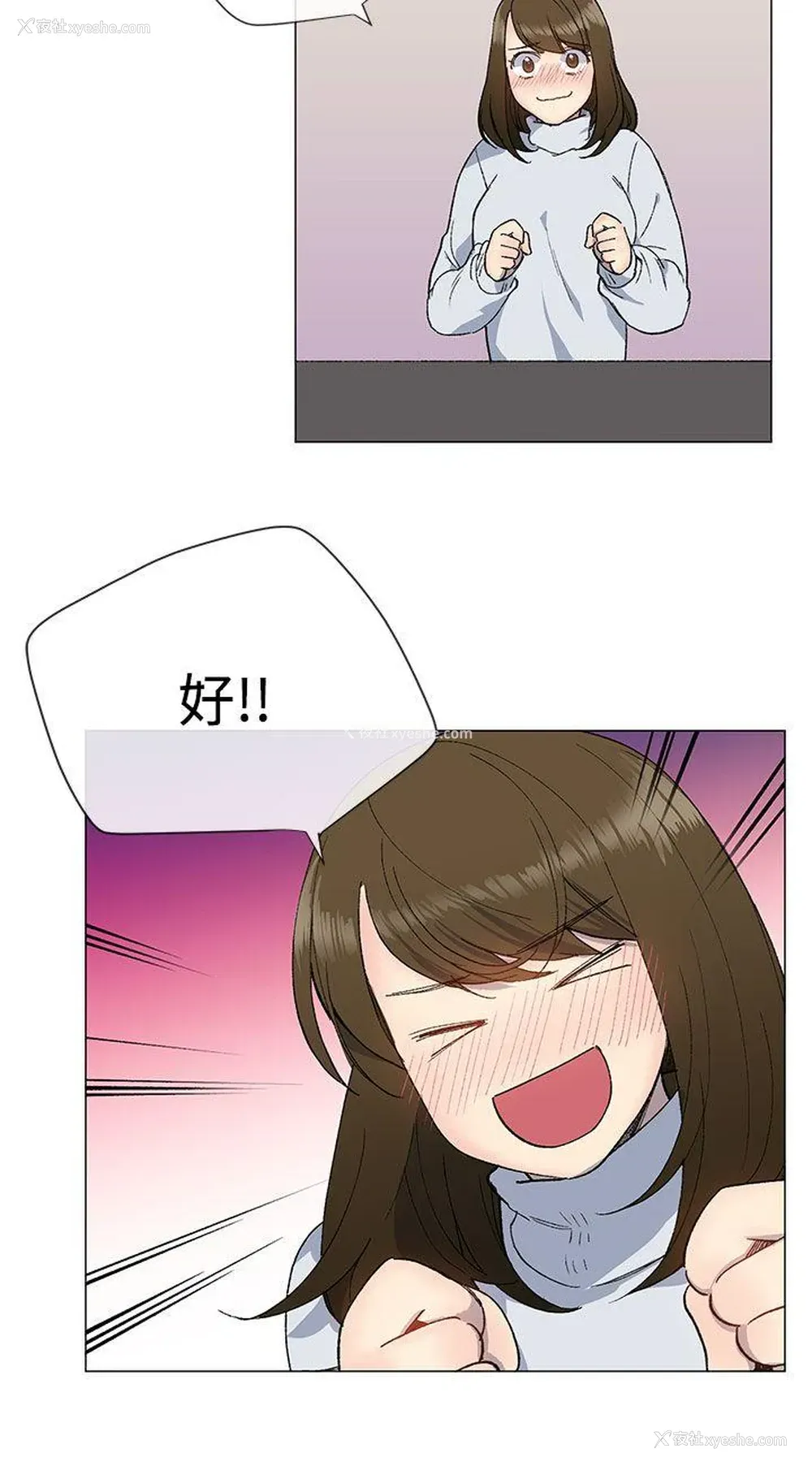 9P - 小一轮的纯爱女孩