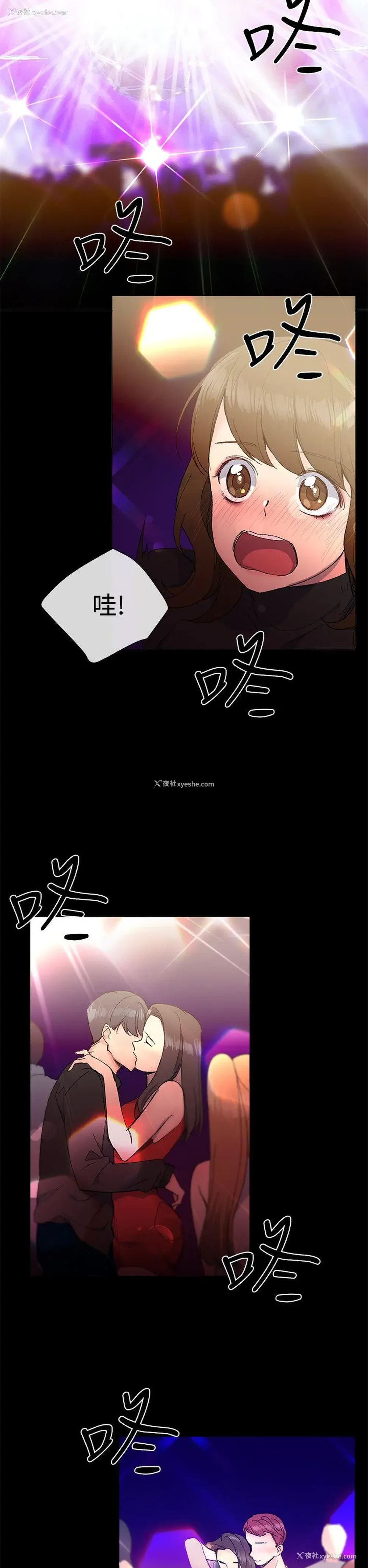 11P - 小一轮的纯爱女孩