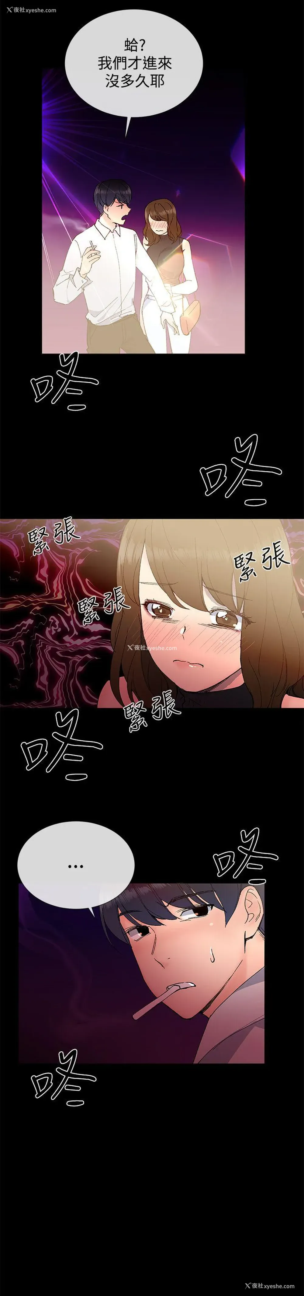 14P - 小一轮的纯爱女孩