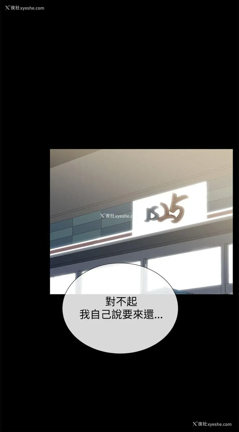 15P - 小一轮的纯爱女孩