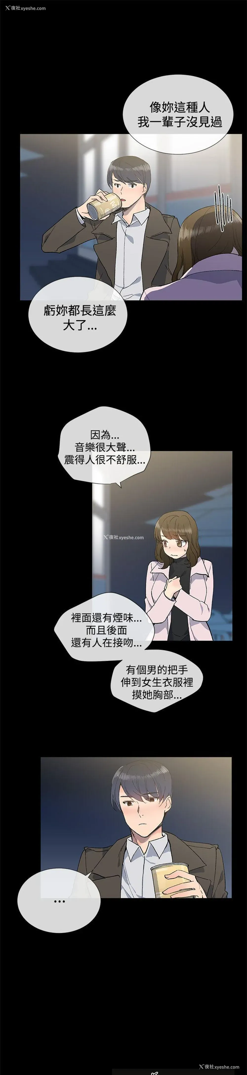 16P - 小一轮的纯爱女孩
