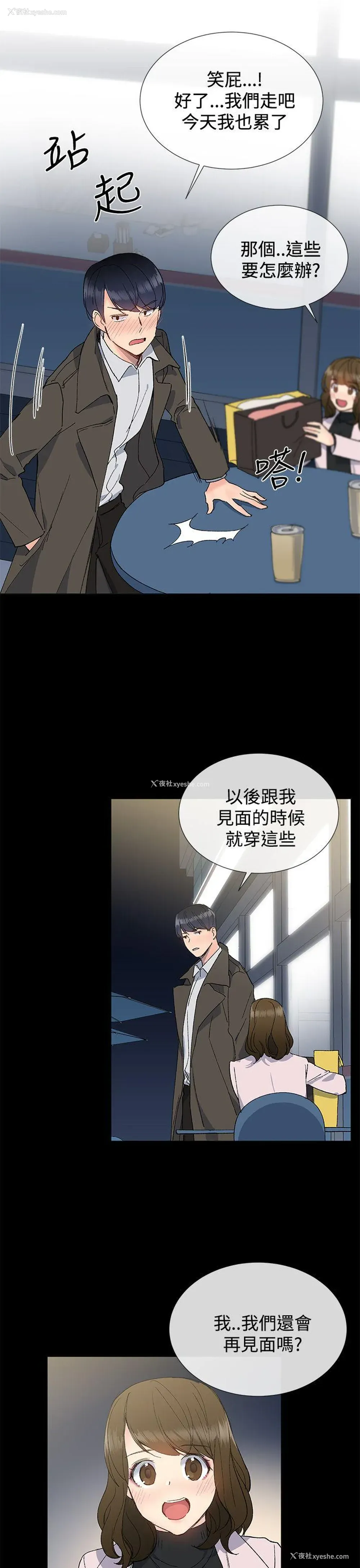 19P - 小一轮的纯爱女孩