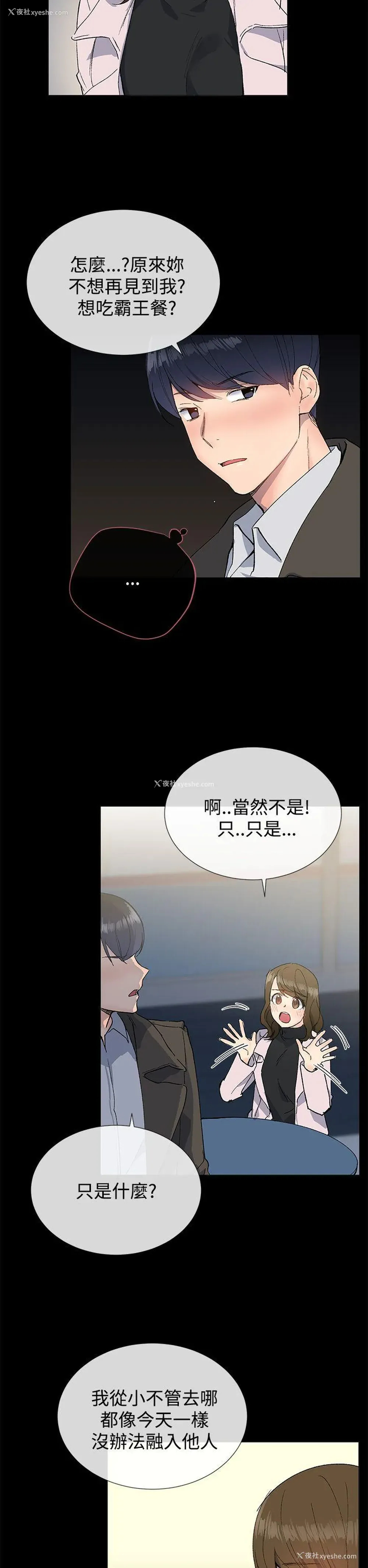 20P - 小一轮的纯爱女孩