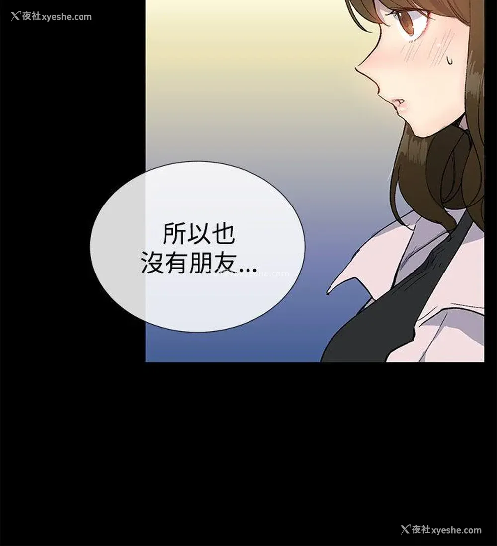 21P - 小一轮的纯爱女孩