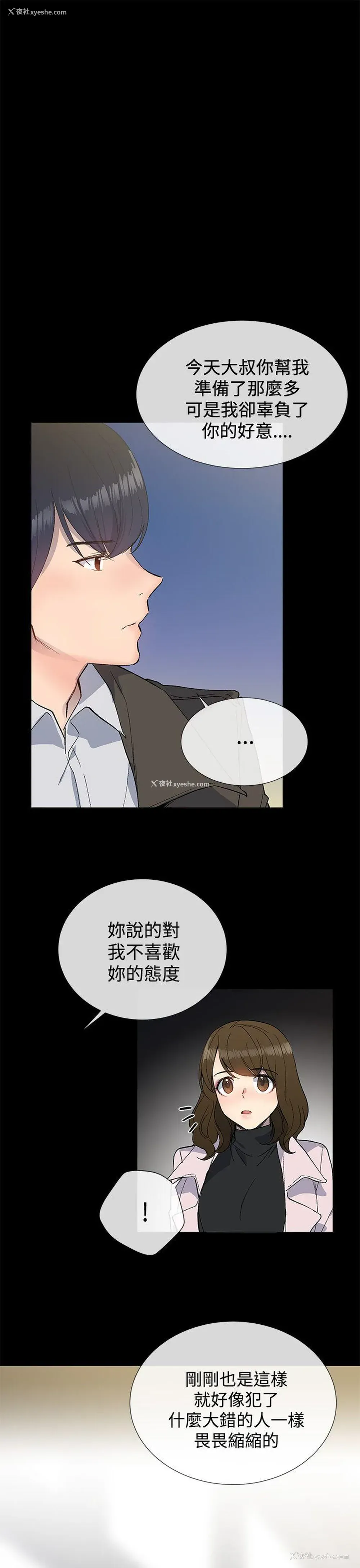 22P - 小一轮的纯爱女孩