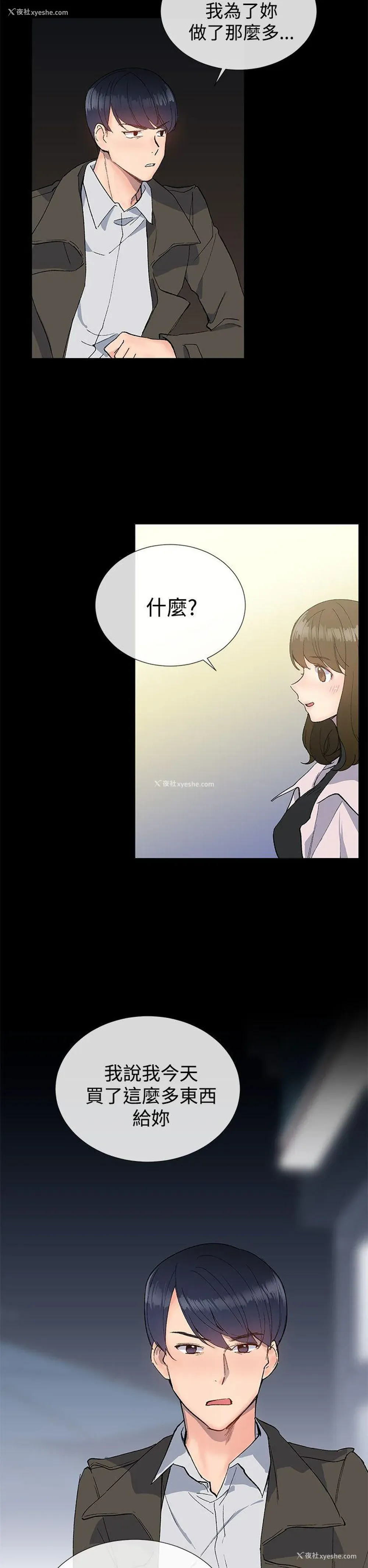 29P - 小一轮的纯爱女孩