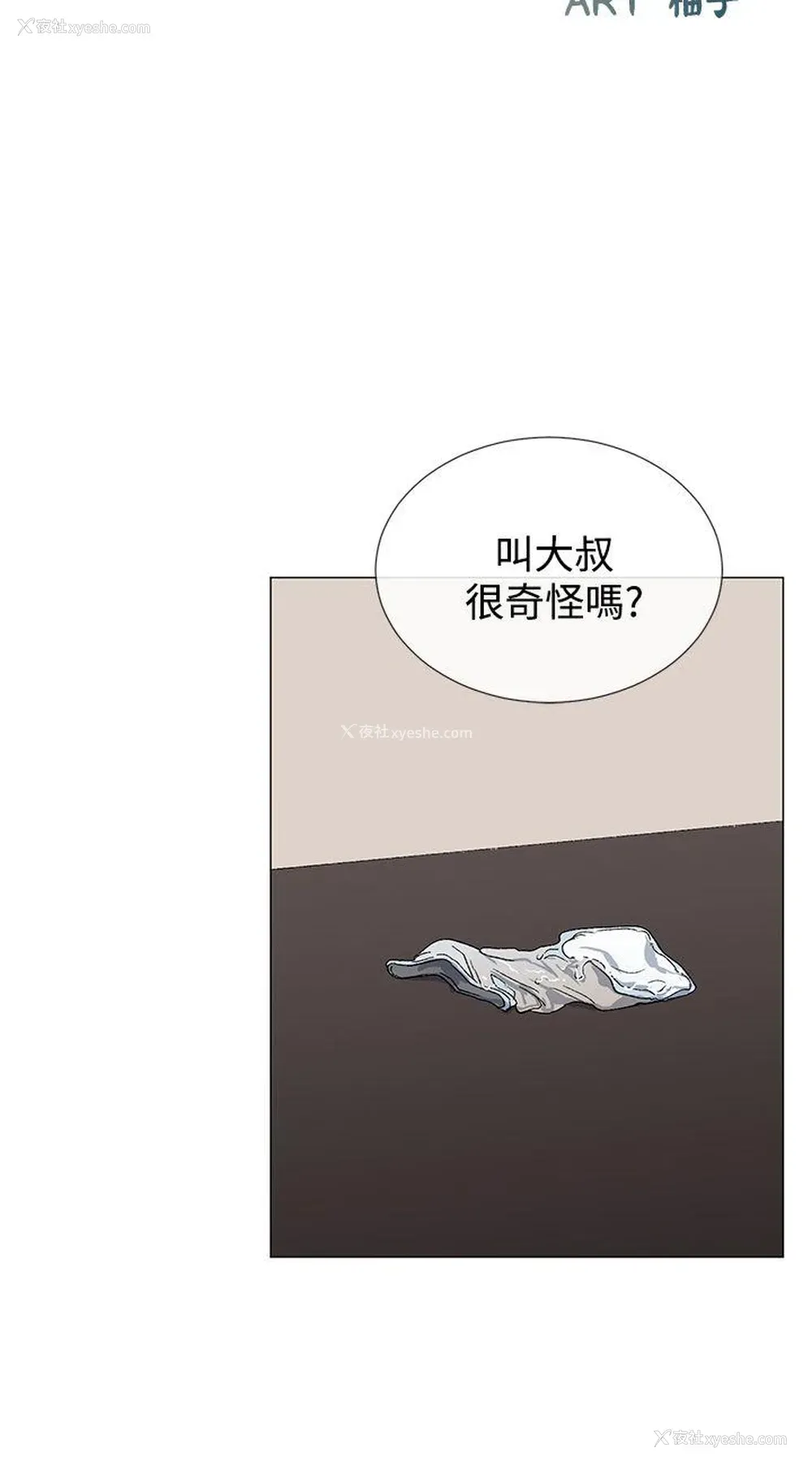 6P - 小一轮的纯爱女孩