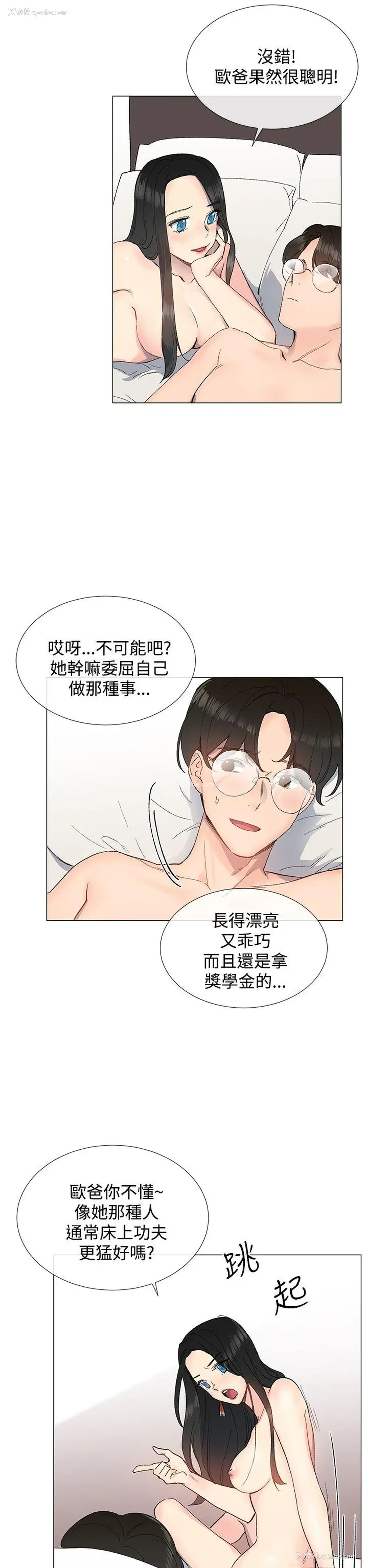 8P - 小一轮的纯爱女孩