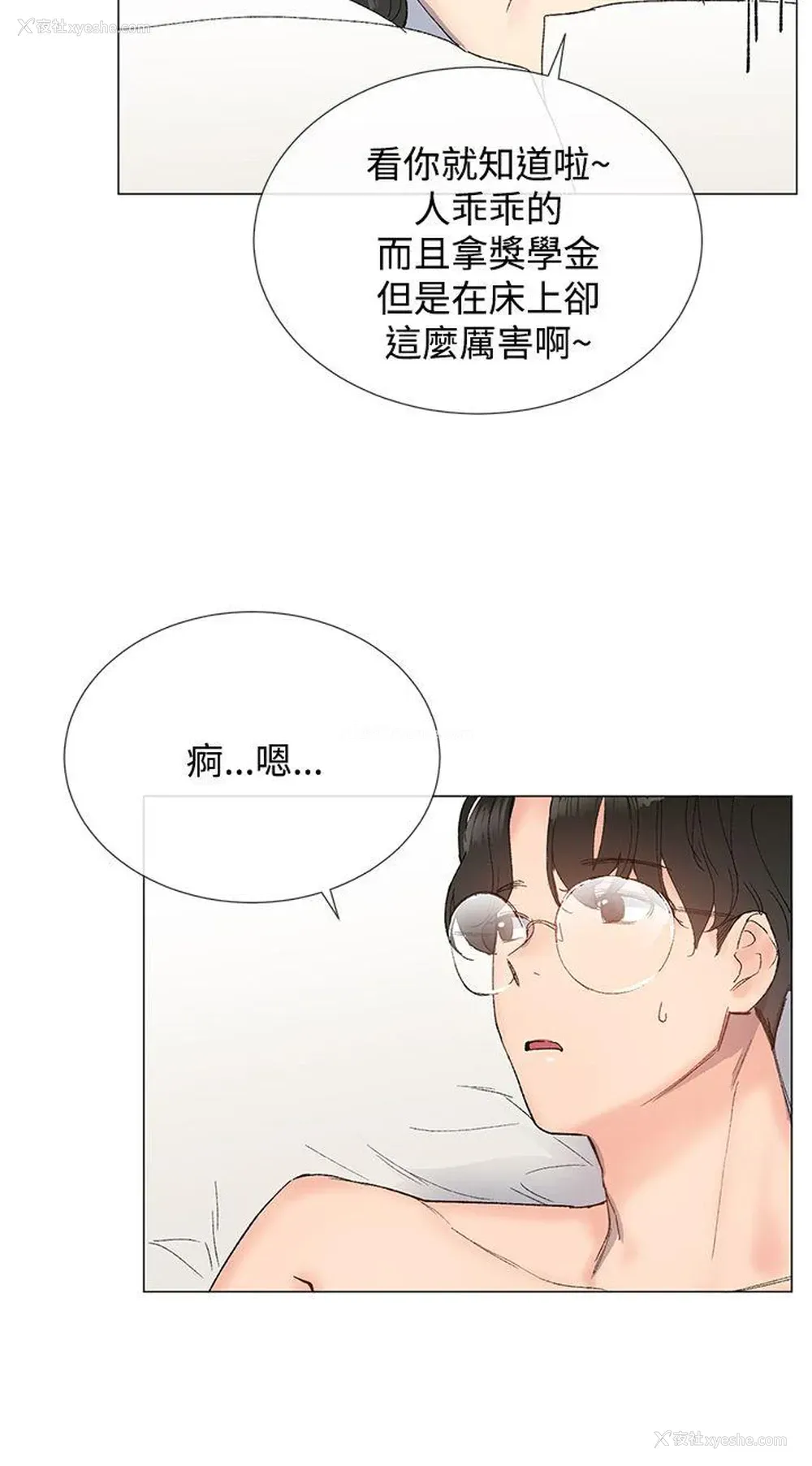 9P - 小一轮的纯爱女孩