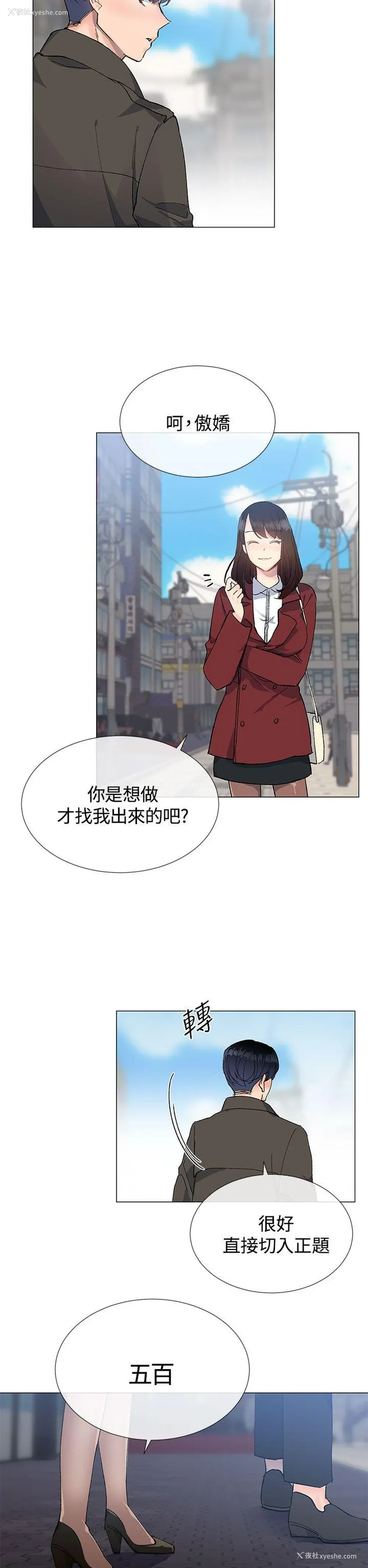 11P - 小一轮的纯爱女孩