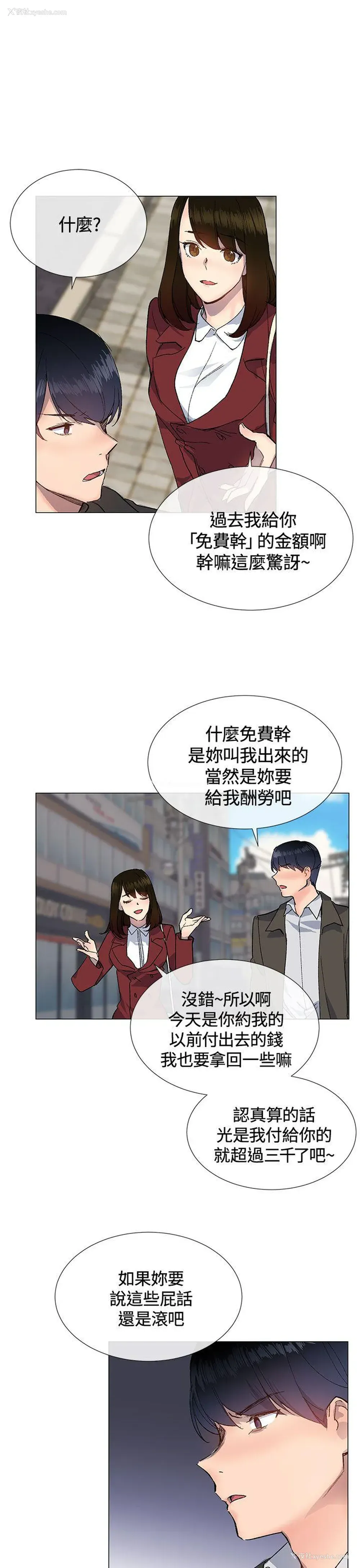 13P - 小一轮的纯爱女孩
