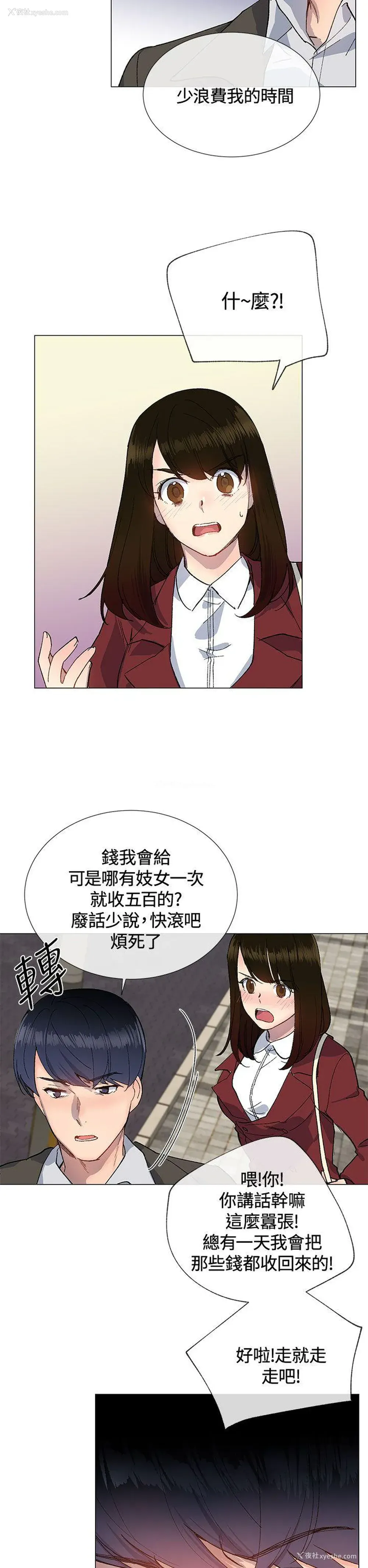 14P - 小一轮的纯爱女孩