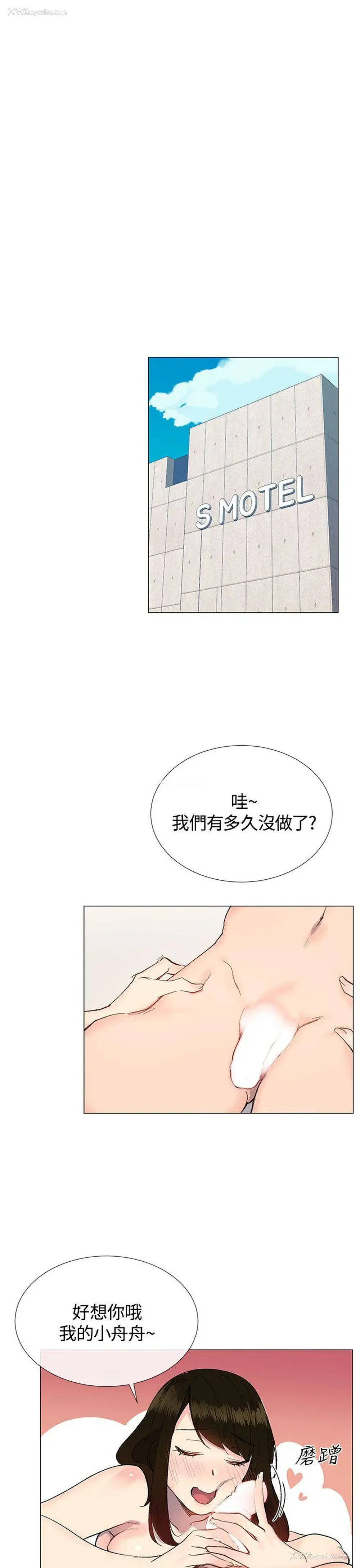 16P - 小一轮的纯爱女孩