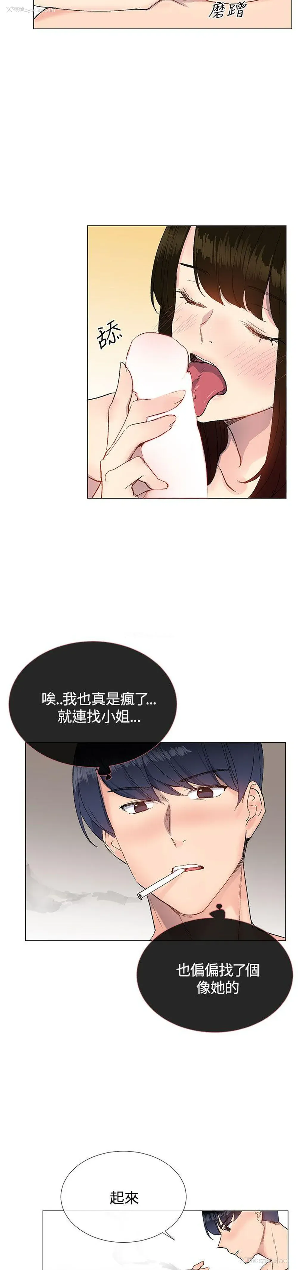 17P - 小一轮的纯爱女孩