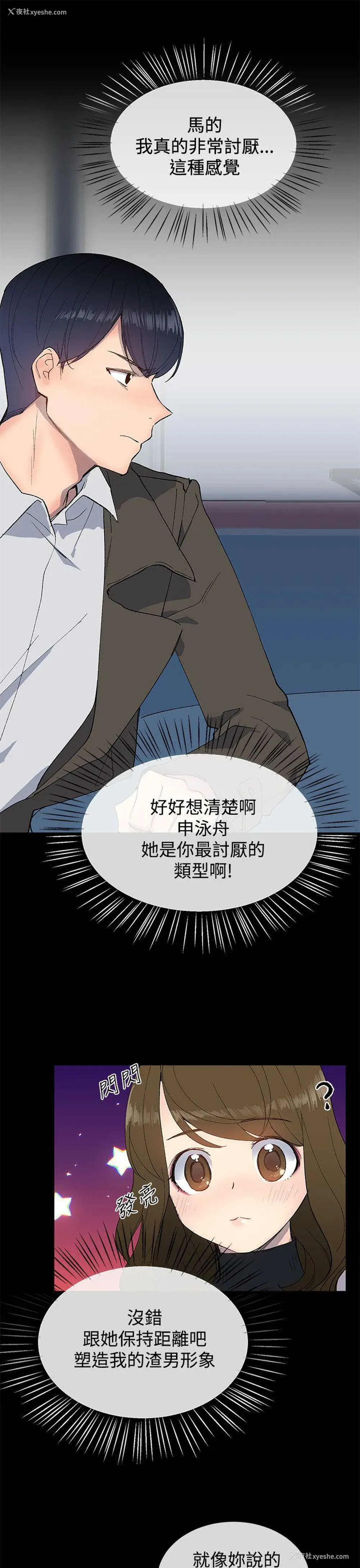 1P - 小一轮的纯爱女孩