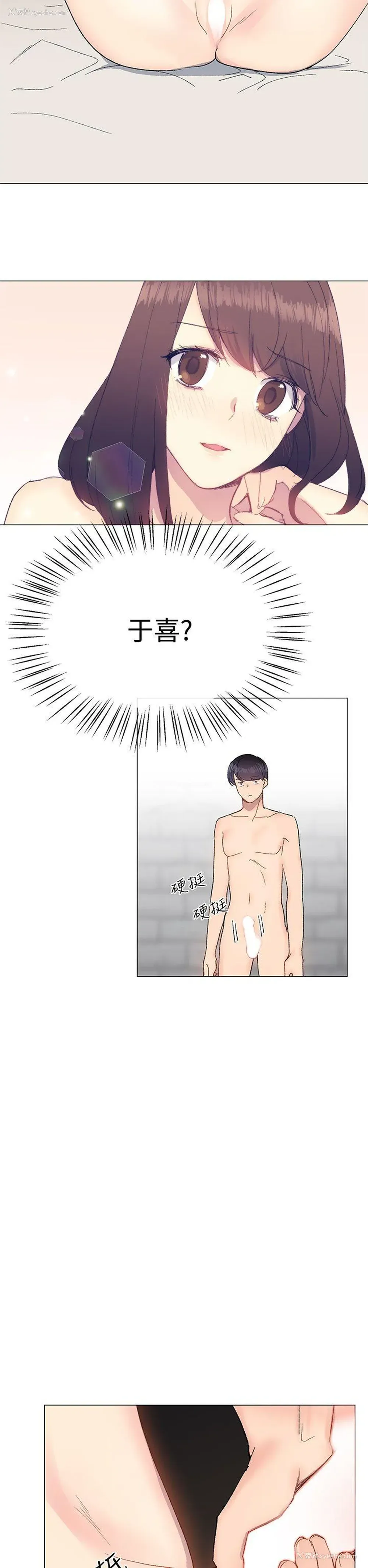 23P - 小一轮的纯爱女孩