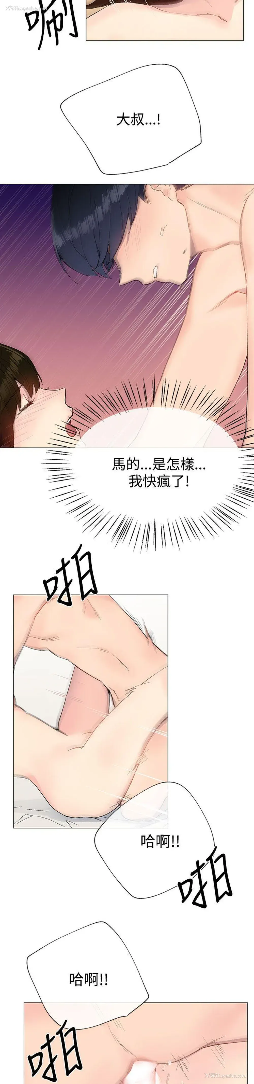26P - 小一轮的纯爱女孩