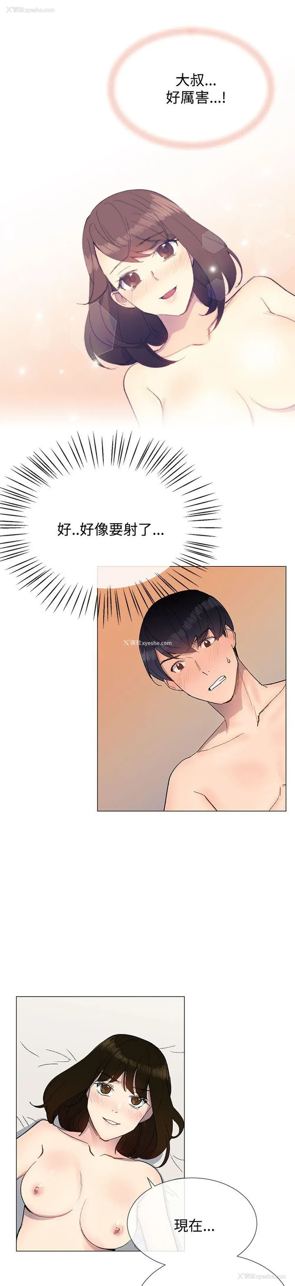 28P - 小一轮的纯爱女孩