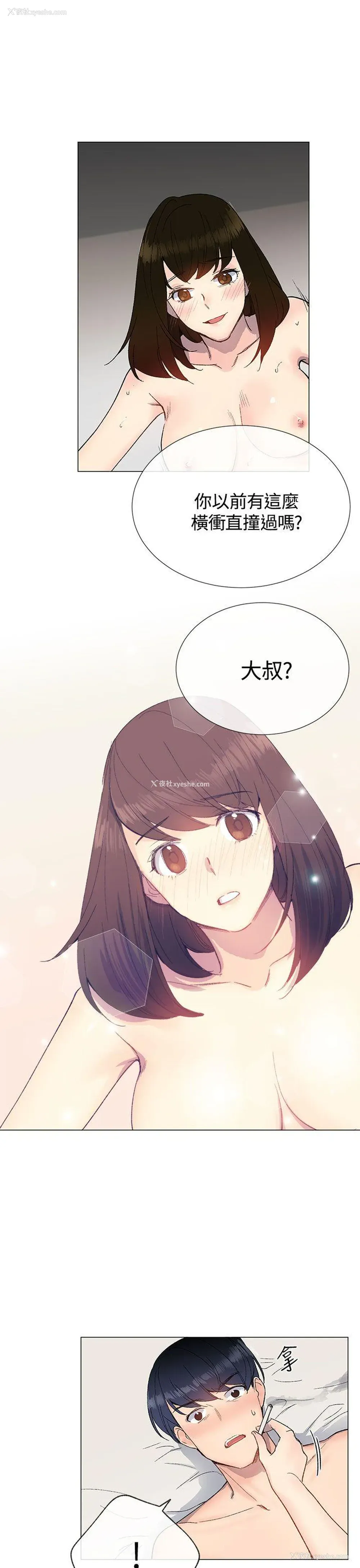 31P - 小一轮的纯爱女孩