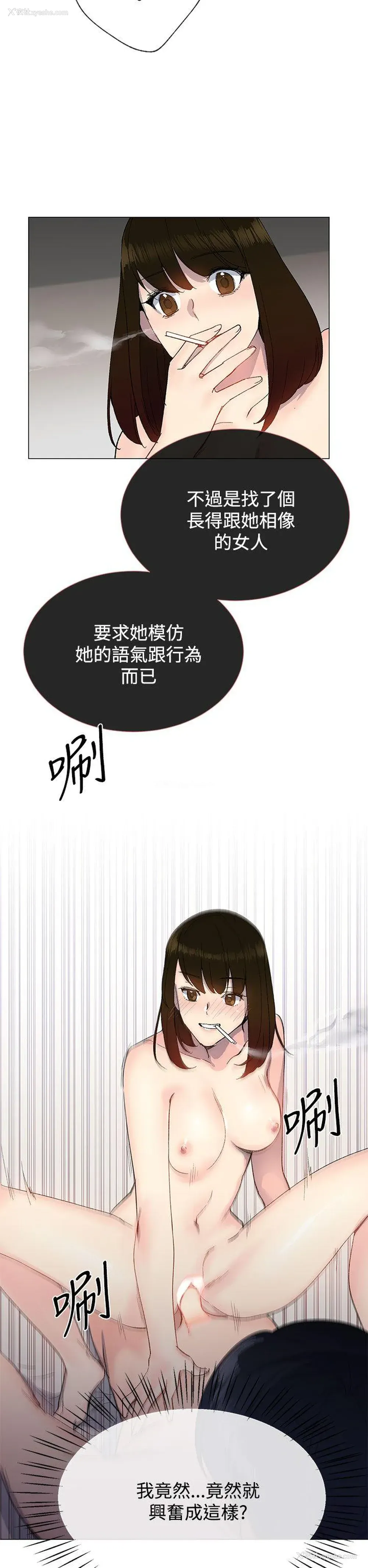 32P - 小一轮的纯爱女孩